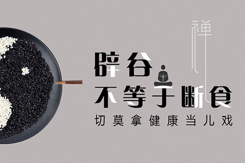 禹州建站-少林禅武医