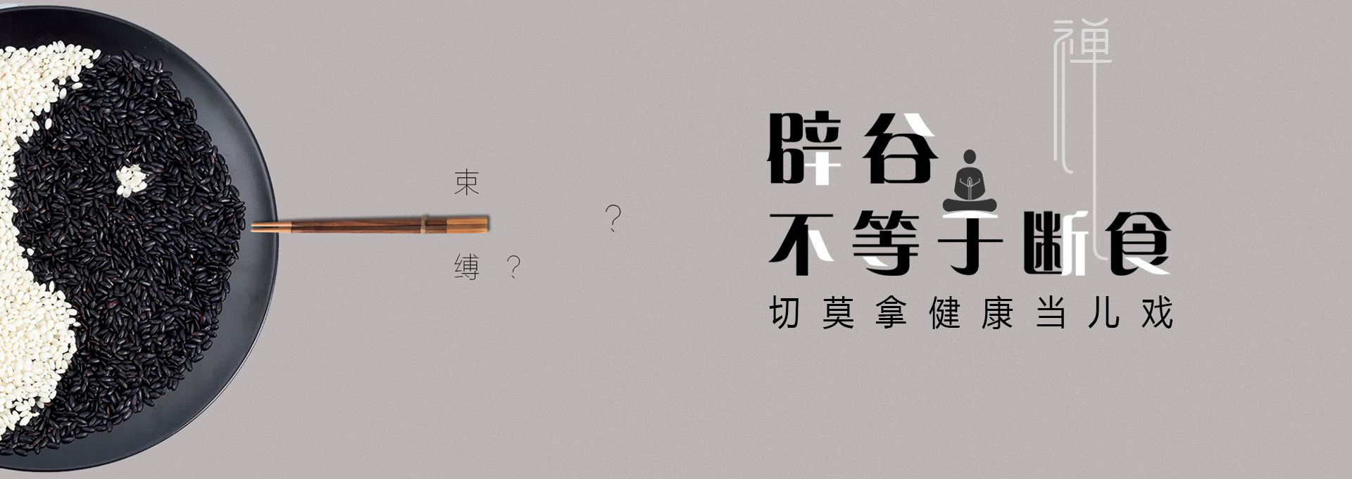 禹州建站-少林禅武医