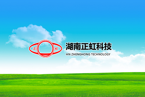 禹州建站-湖南正虹科技