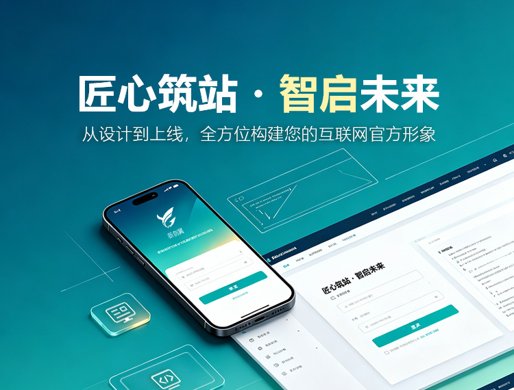 鄢陵建站-匠心筑站・智启未来