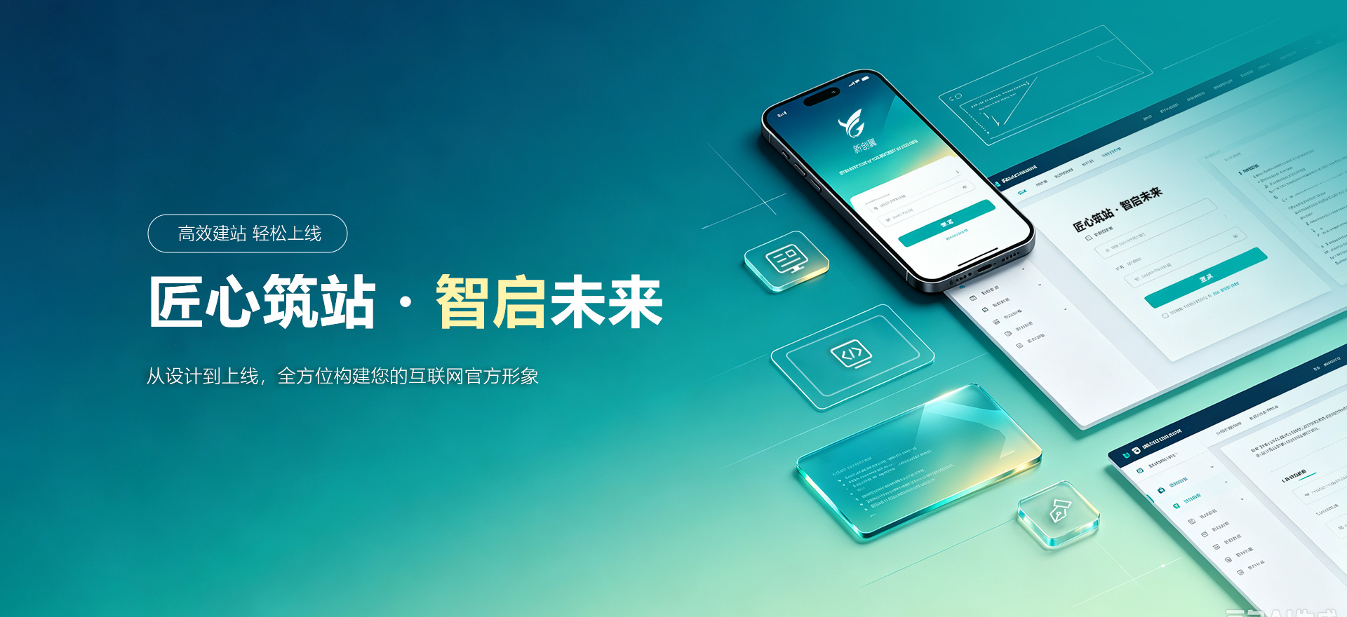 鄢陵建站-匠心筑站・智启未来